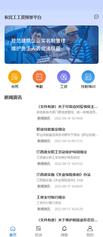 赣薪保 1.3.3 安卓版 0