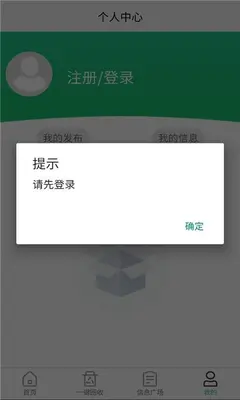 天府再生云 1.0.0 官方版 1