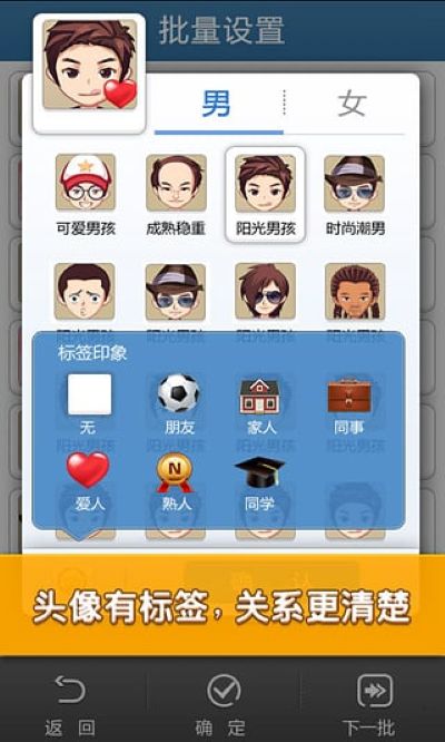 多趣头像 1.4.1 最新版 3