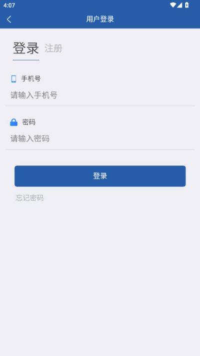 龙江农交 1.2.4 最新版 1
