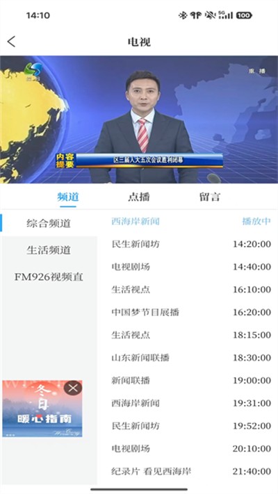 西海岸传媒 0.1.3 最新版 1
