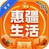 惠疆生活 26.08.25 最新版