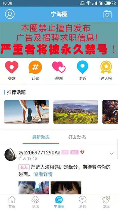 宁海在线 7.9.4 手机版 4