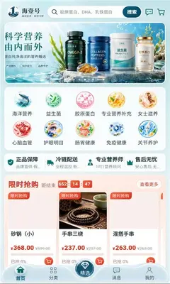 海壹号 1.0.0 手机版 2