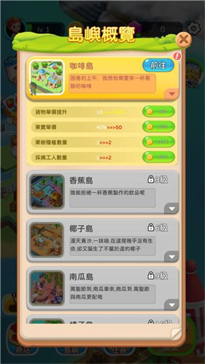 岛屿农场物语 1.0.32 最新版 1