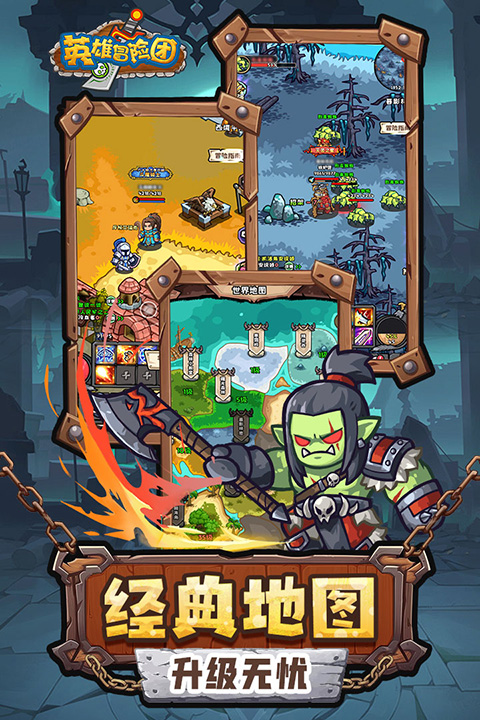 冒险团 115 最新版 0