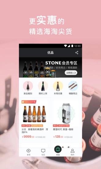 酒花儿 5.8.8 官方版 1
