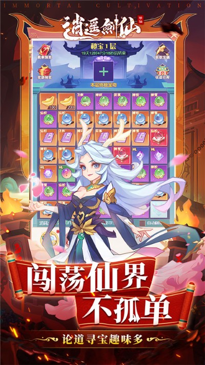 逍遥剑仙 1.0 最新版 0