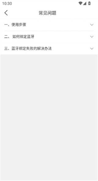 宝岛云驹智行 1.0.2 手机版 2