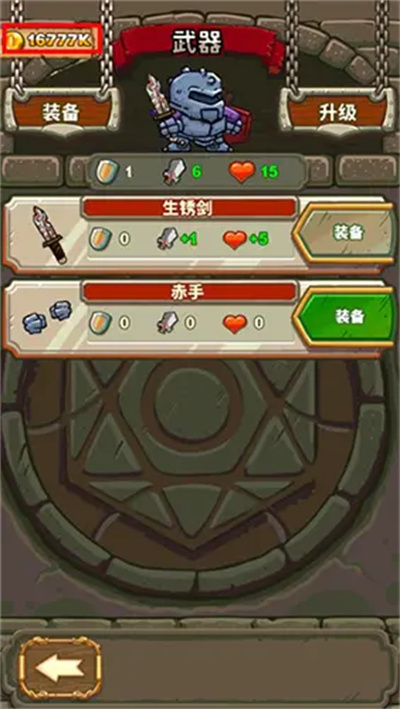 骑士故事 1.0.10 手机版 1