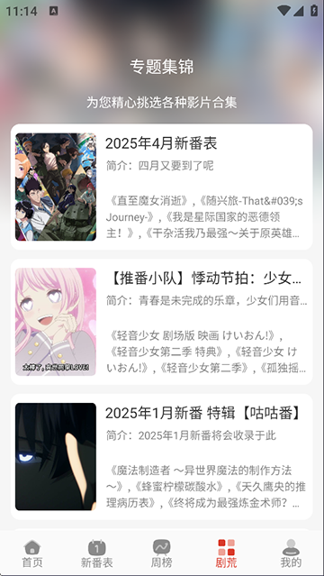 咕咕番动漫 4.0.2 最新版 0