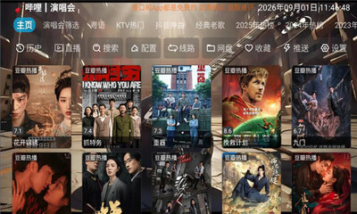 龙潭音乐台 5.0.28 手机版 2