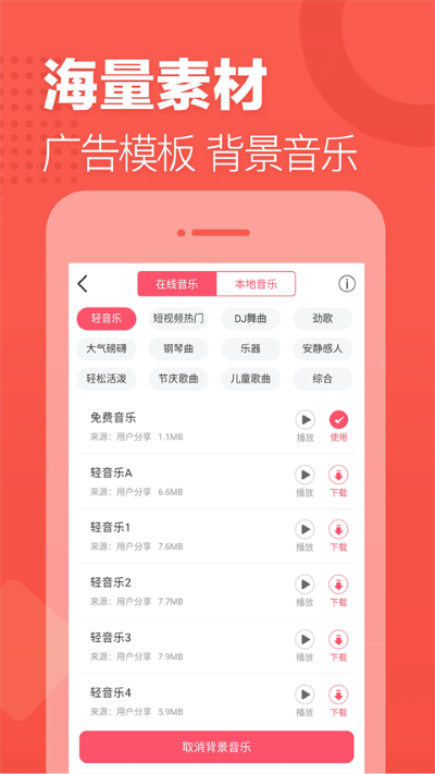 语音合成 2.0.31 安卓版 1