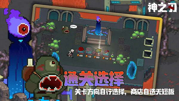 神之刃 1.2.2 安卓版 4