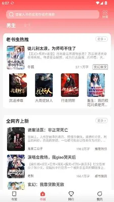 小熊悦读 5.1.5.5 手机版 0