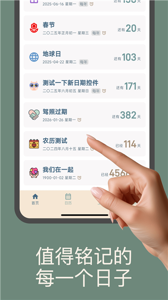 时间印记 3.4.2 手机版 3