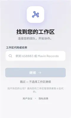 界讯汇 1.0.2 手机版 1