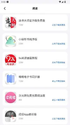 大象软件库 1.1.1 安卓版 1