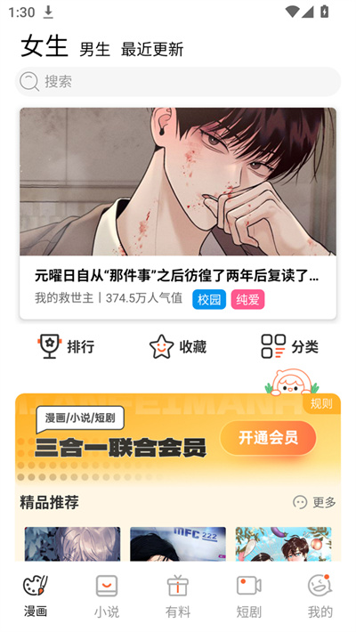 竹叶漫画 203 免费版 4