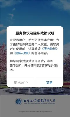 掌上甘工大 GSGY_3.2.0 最新版 2