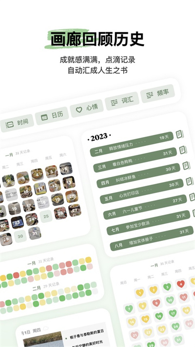 心光 1.6.2 最新版 3