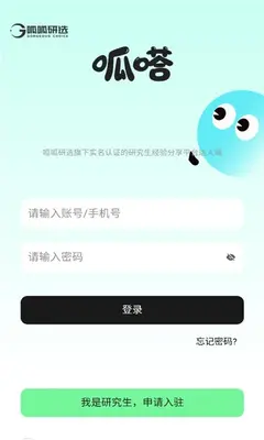 呱嗒 1.0.9 手机版 1