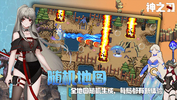 神之刃 1.2.2 安卓版 1