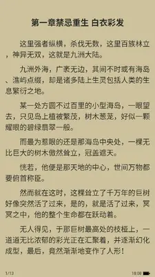 小熊悦读 5.1.5.5 手机版 4