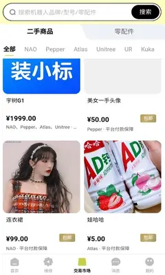 派锤克维修 1.0.1 手机版 1