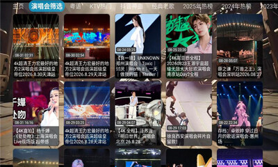 龙潭音乐台 5.0.28 手机版 1