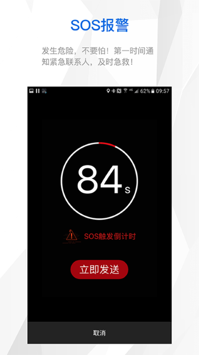 来啊骑行 3.24.00 最新版 0