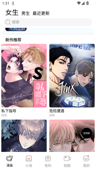 竹叶漫画 203 免费版 0