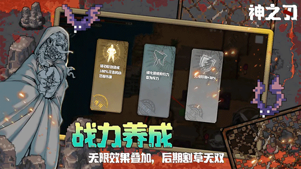 神之刃 1.2.2 安卓版 3