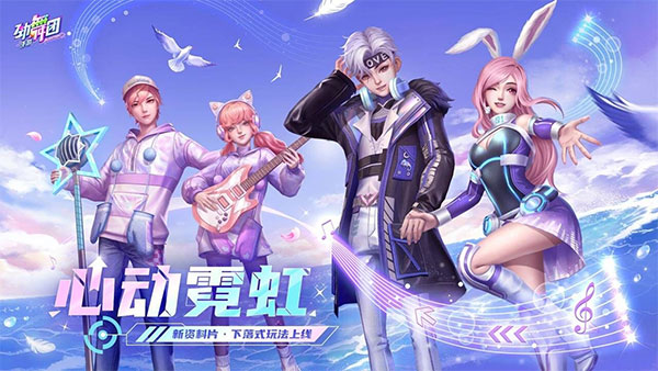 劲舞团2 3.5.2 手机版 2