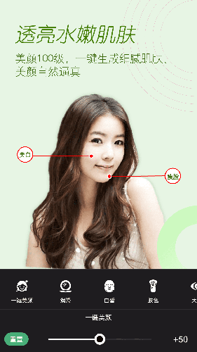 美颜拍照 2.1.0 最新版 1