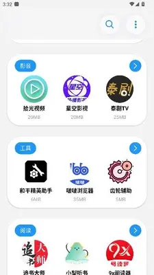 大象软件库 1.1.1 安卓版 0