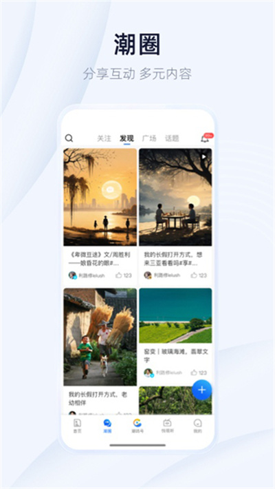 天目新闻 8.8.0 最新版 1
