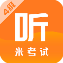 米考试四级听力 10.542.0831 手机版