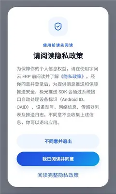 宇问云 0.2.8 安卓版 1