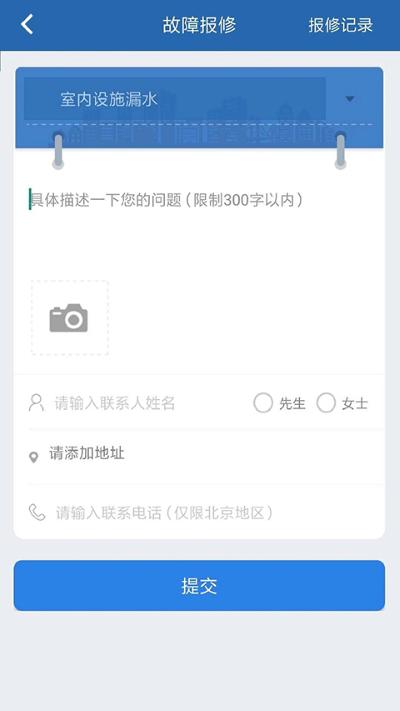 掌上热力 v1.6.6 最新版 1