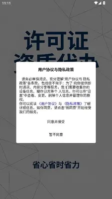 齐办办 3.3.0 安卓版 0