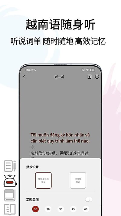 越南语在线翻译 173 安卓版 3