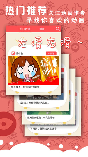皮影客 2.21.1 最新版 0