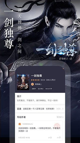 奇迹文学小说 2.6.70 手机版 2