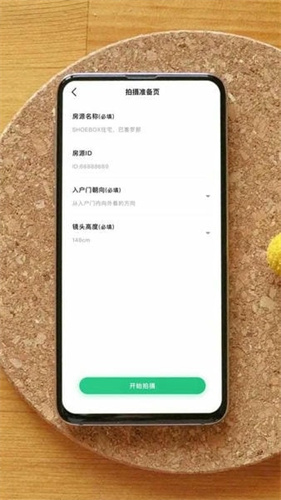 123看房 3.28.0 最新版 1