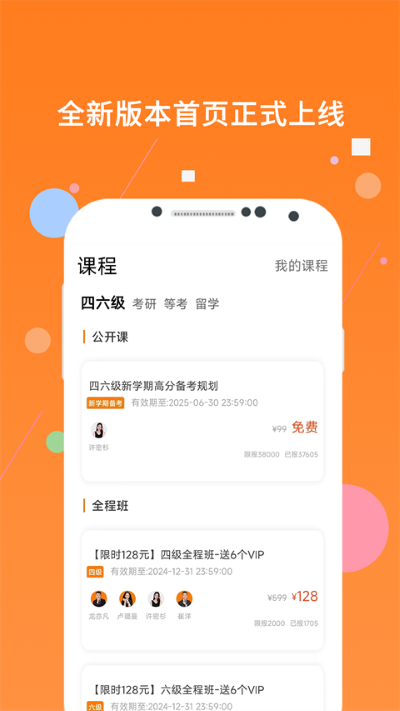 米考试四级听力 10.542.0831 手机版 2