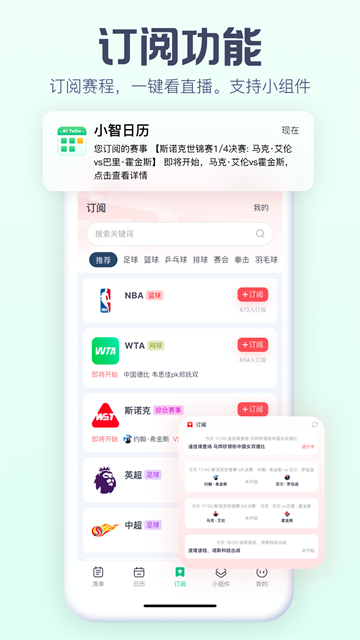 小智日历 2.5.5 免费版 3