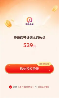 乐拾小记 1.1.0 手机版 1