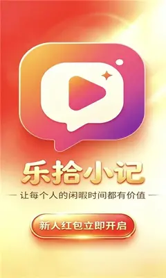 乐拾小记 1.1.0 手机版 2
