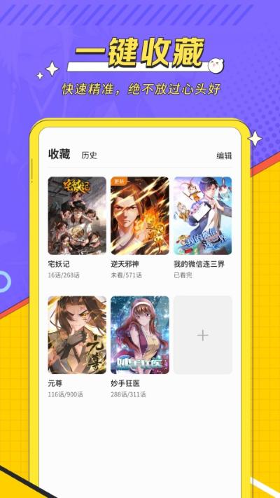 掌阅漫画 1.2.5 最新版 1